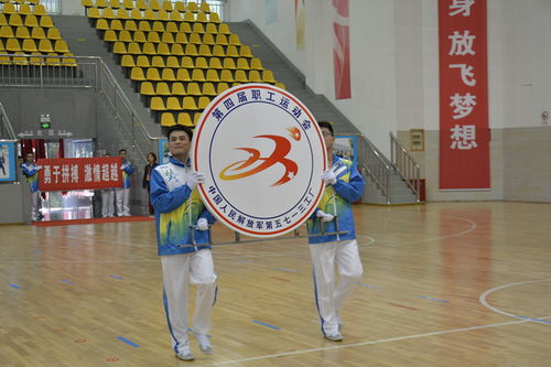 凝聚強軍力量，展現職工風采——記第5713工廠第四屆職工運動會